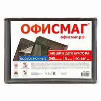 Мешки для мусора 240 л, черные, в пачке 5 шт., ПВД 60 мкм, 1400х900 мм, Офисмаг, 602930 в Севастополе