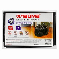 Мешки для мусора 160 л, черные, в пачке 5 шт., ПВД, 50 мкм, 1200х900 мм, LAIMA, 601391 в Севастополе